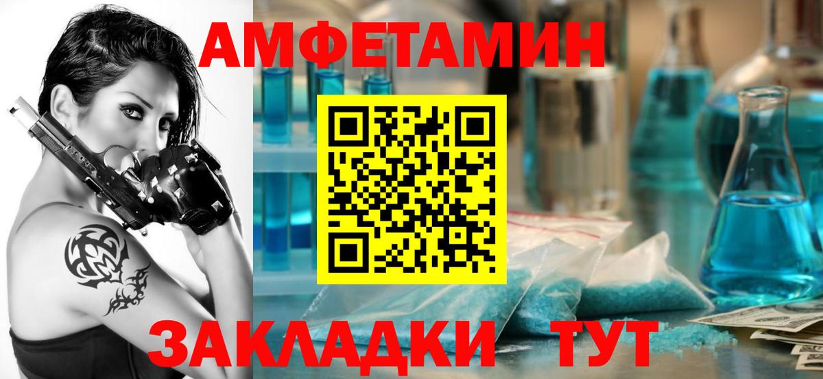 АМФЕТАМИН Premium Чехов