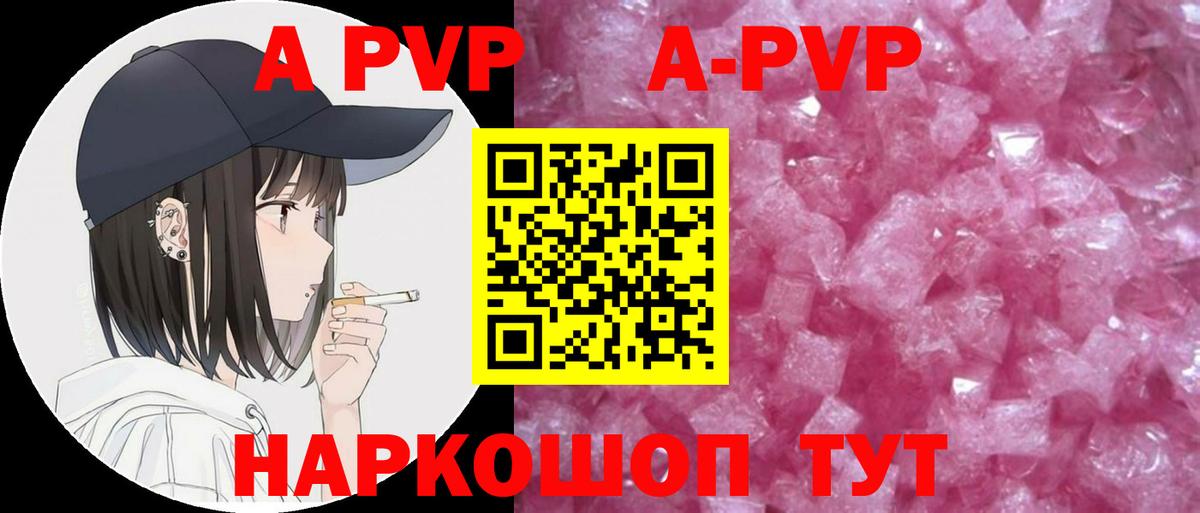 A-PVP СК Чехов