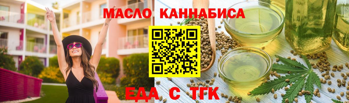 Чехов  Еда ТГК марихуана  Вход с VPN 