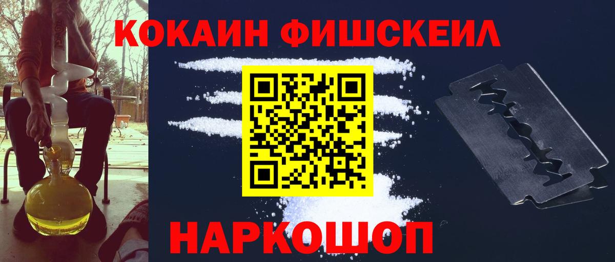 Чехов  КОКАИН 97%  Cocaine Fish Scale  Вход с VPN 