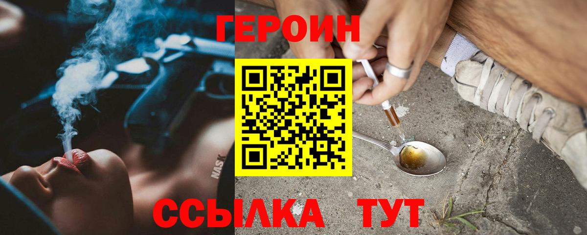 ГЕРОИН хмурый Чехов