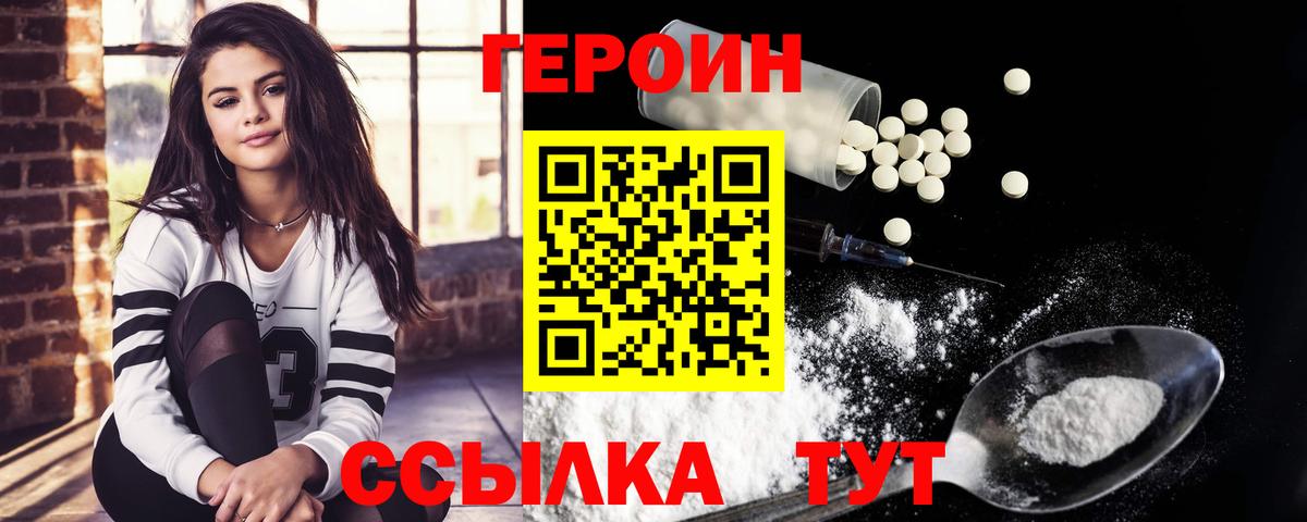 Героин Афган  Вход с VPN  Чехов 