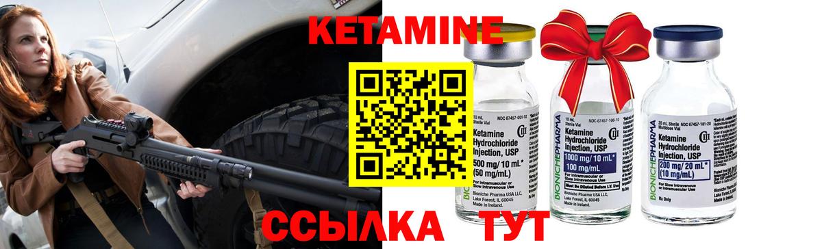 Кетамин VHQ  КЕТАМИН VHQ  Вход с VPN  Чехов 