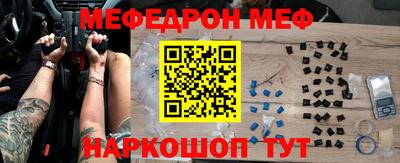 мяу мяу кристалл Заводоуковск