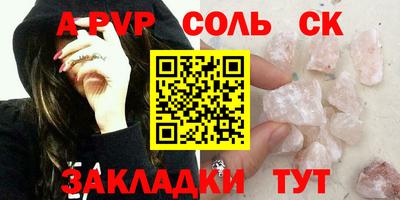 мяу мяу кристалл Заводоуковск
