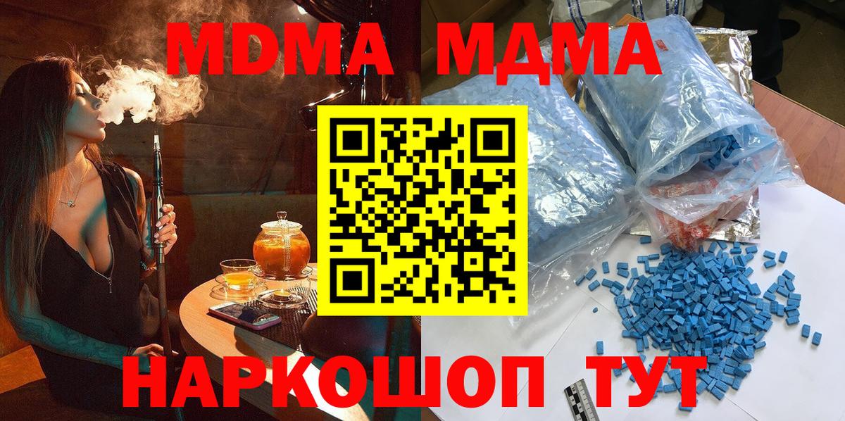 МДМА VHQ  МДМА VHQ  МДМА  Вход с VPN  Чехов 