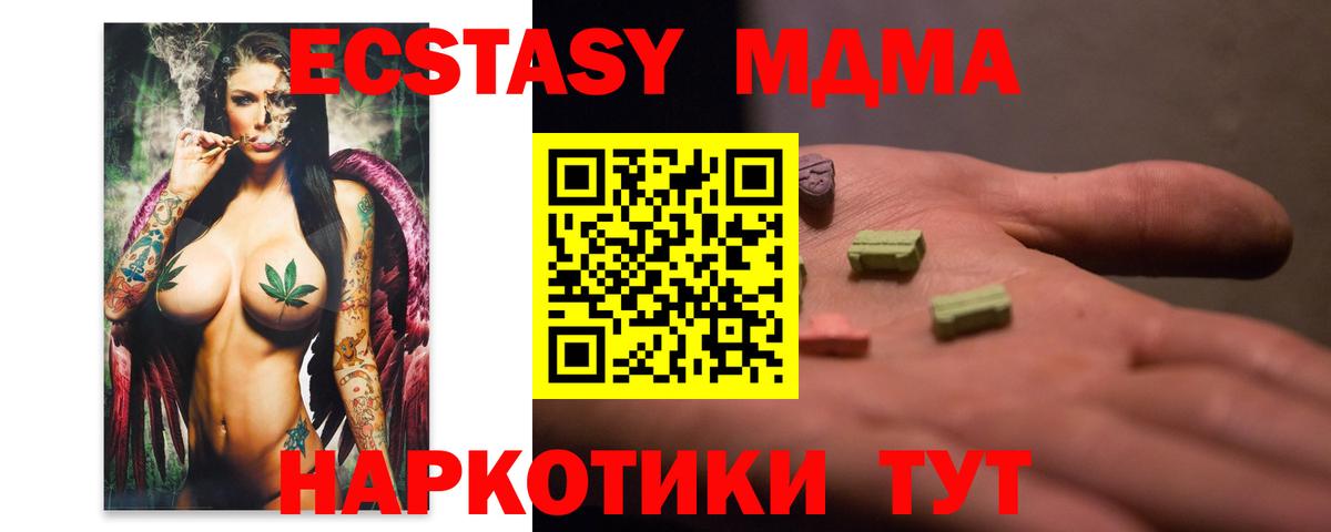 MDMA молли Чехов