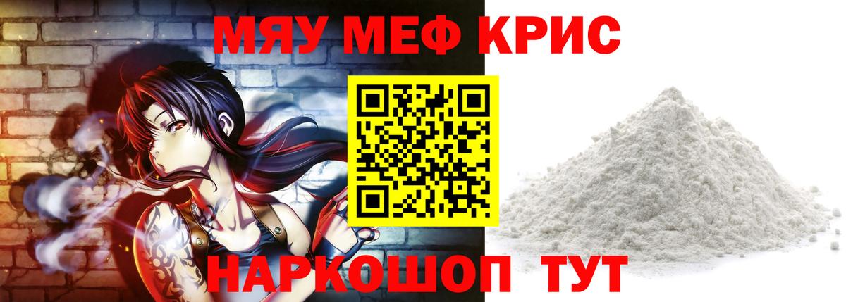 Мефедрон  Вход с VPN  Чехов  Меф мука  МЕФ 4 MMC  Меф 