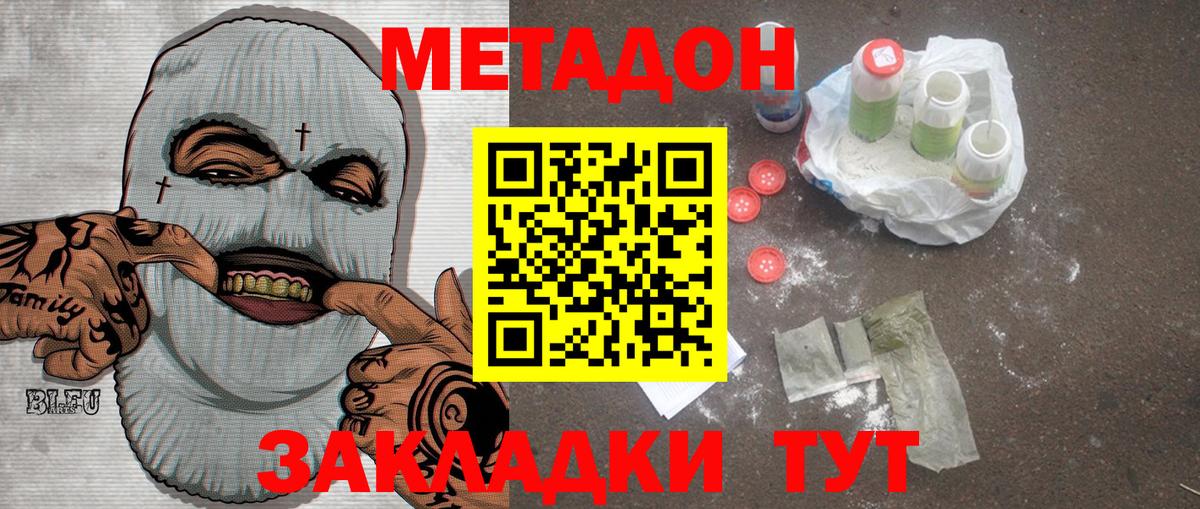 Метадон VHQ  МЕТАДОН белоснежный  Вход с VPN  мега ссылка  Чехов 