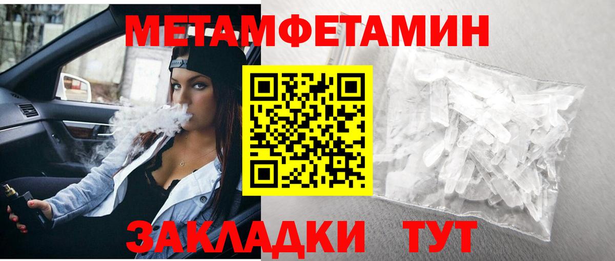 МЕТАМФЕТАМИН Декстрометамфетамин 99.9% Чехов