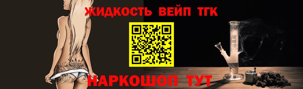 ТГК вейп с тгк  Вход с VPN  Чехов  Дистиллят ТГК вейп 